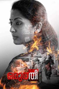 ഒരുത്തീ Online En Netflix