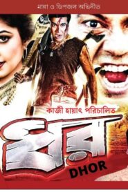 Dhor Online En Netflix