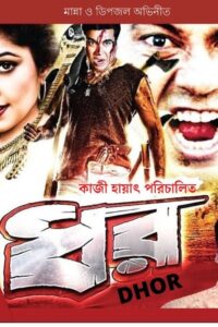 Dhor Online En Netflix