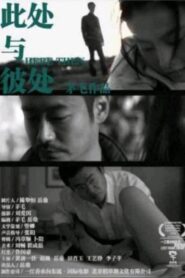 此处与彼处 Online En Netflix
