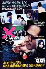 엑스 Online En Netflix