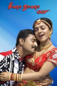 சீனா தானா 001 Online En Netflix