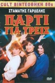 Πάρτυ για τρεις Online En Netflix