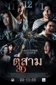 3 A.M. Online En Netflix