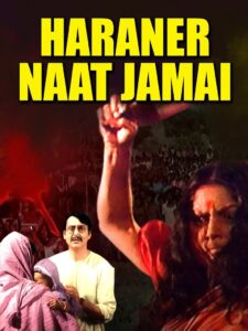 হারানের নাত জামাই Online En Netflix