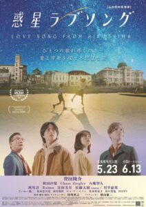 惑星ラブソング Online En Netflix