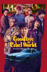 グッバイ・クルエル・ワールド Online En Netflix
