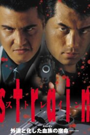 ストレイン Online En Netflix