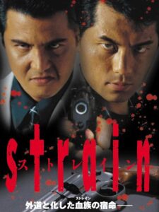 ストレイン Online En Netflix