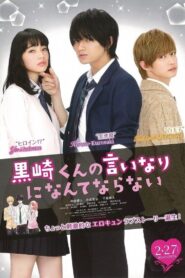 黒崎くんの言いなりになんてならない Online En Netflix