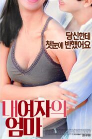 내 여자의 엄마 Online En Netflix