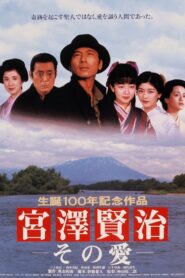 宮澤賢治－その愛－ Online En Netflix