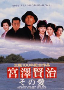 宮澤賢治－その愛－ Online En Netflix