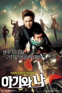 아기와 나 Online En Netflix