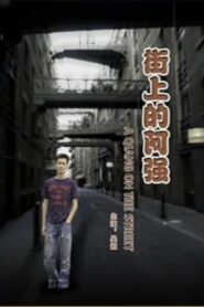 A Qiang On the Street Online En Netflix