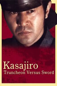 傘次郎・新子捕物日記 夫婦十手 Online En Netflix
