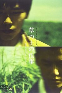 草の上の仕事 Online En Netflix