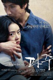 파주 Online En Netflix