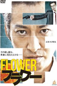 フラワー Online En Netflix