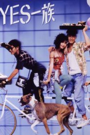 Yes! 一族 Online En Netflix