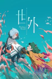 世外 Online En Netflix