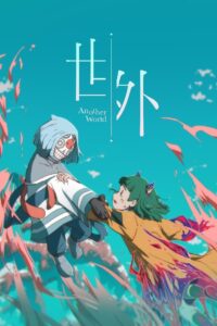 世外 Online En Netflix