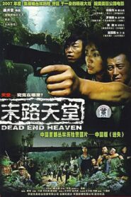 末路天堂 2007 En Netflix