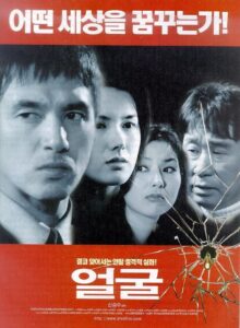 얼굴 Online En Netflix