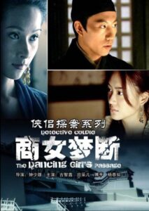 侠侣探案之商女梦断 Online En Netflix