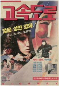 고속도로 Online En Netflix