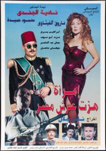 امرأة هزت عرش مصر Online En Netflix