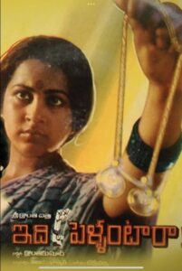 Idi Pellantara Online En Netflix