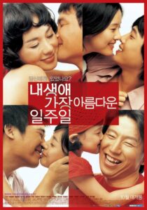 내 생애 가장 아름다운 일주일 Online En Netflix