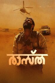 രാസ്ത Online En Netflix