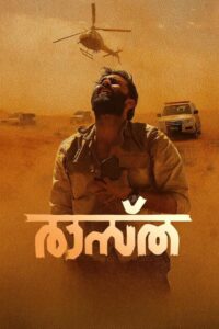 രാസ്ത Online En Netflix