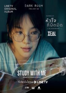 Darkroom: Study with Me Online En Netflix