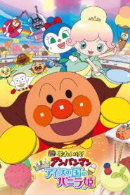 Anpanman: ¡Illumina! La Princesa Vainilla Del Reino De Los Helados Online En Netflix
