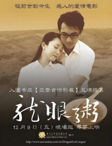 Dragon Eye Congee: A Dream of Love Online En Netflix