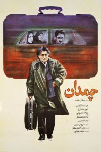 چمدان Online En Netflix