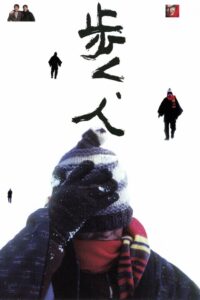 歩く、人 Online En Netflix