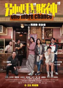 别叫我“賭神” Online En Netflix