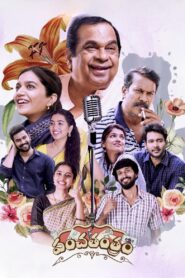 పంచతంత్రం Online En Netflix