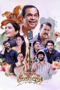 పంచతంత్రం Online En Netflix