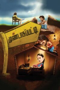 முண்டாசுப்பட்டி Online En Netflix