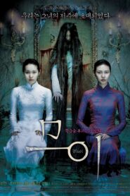 므이 Online En Netflix