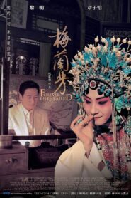 梅蘭芳 Online En Netflix