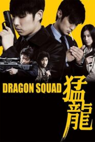 猛龍 Online En Netflix