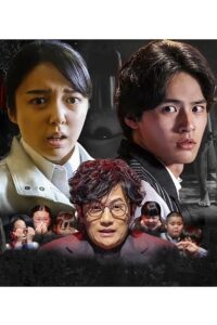 ほんとにあった怖い話 2020特別編 Online En Netflix