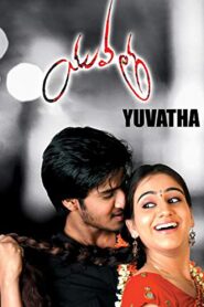 యువత Online En Netflix