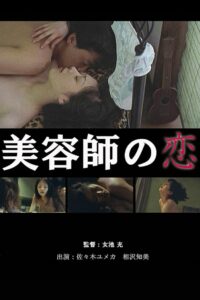 まるで再出発 Online En Netflix